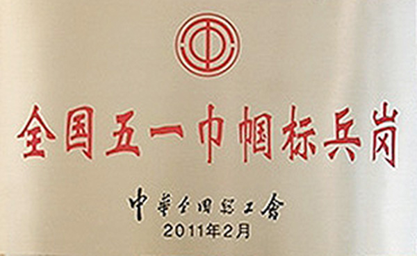 資質(zhì)榮譽(yù)